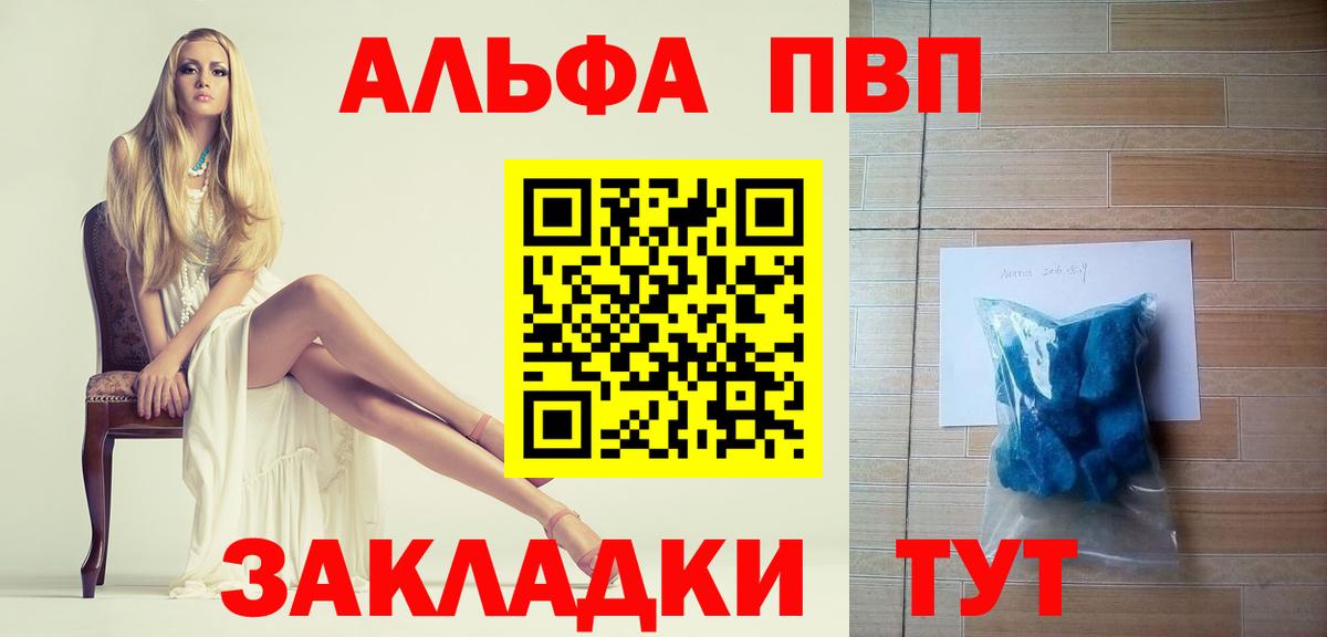 Alpha-PVP крисы CK Саратов