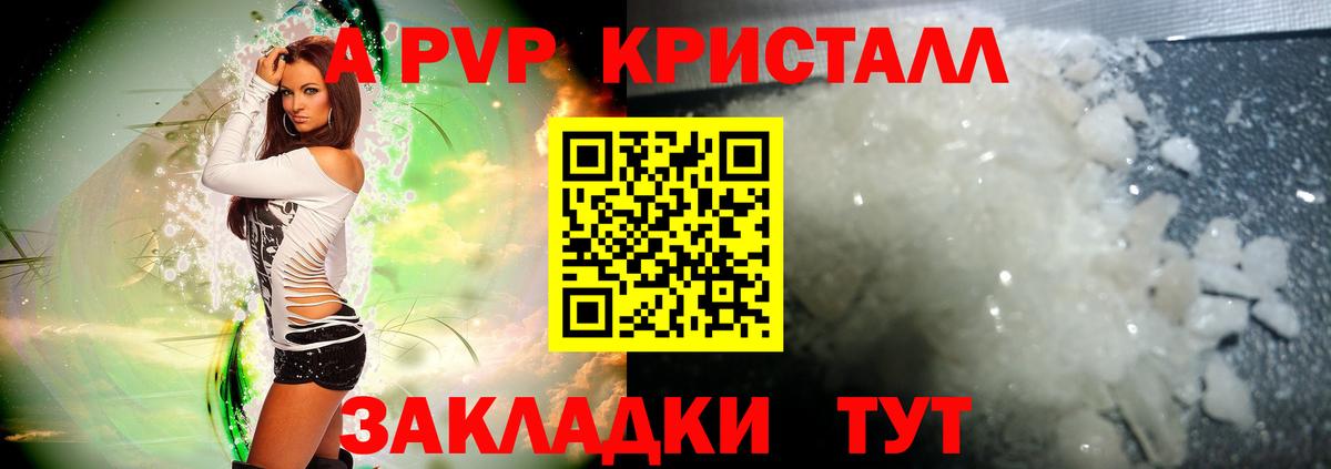 A PVP VHQ  Alfa_PVP  Саратов  Вход с VPN  Alpha PVP мука 