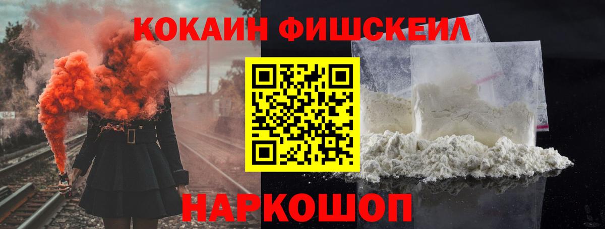 Саратов  Cocaine Колумбийский  COCAIN 99%  Вход с VPN 