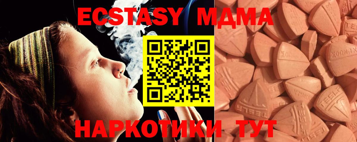 Экстази  Экстази Punisher  Вход с VPN  Ecstasy DUBAI  Саратов 