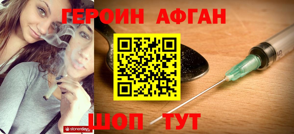 ГЕРОИН VHQ Саратов