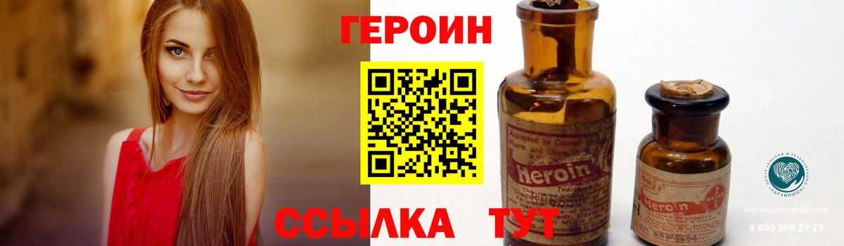 Саратов  Героин Афган  Вход с VPN 