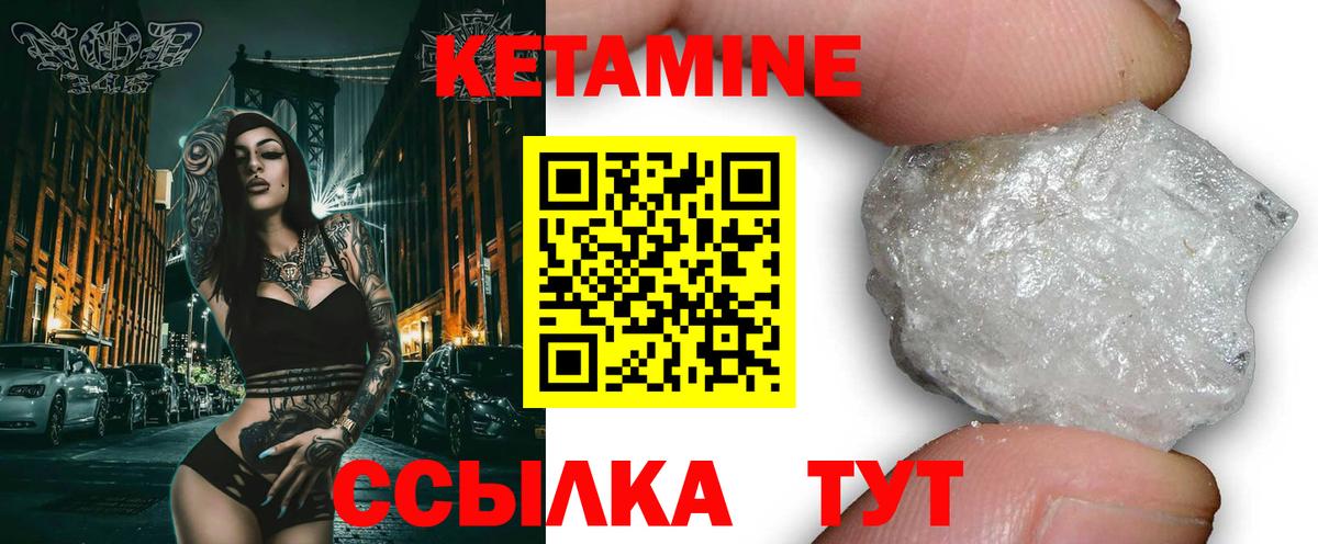 КЕТАМИН VHQ Саратов