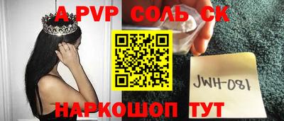 соль ск Обнинск