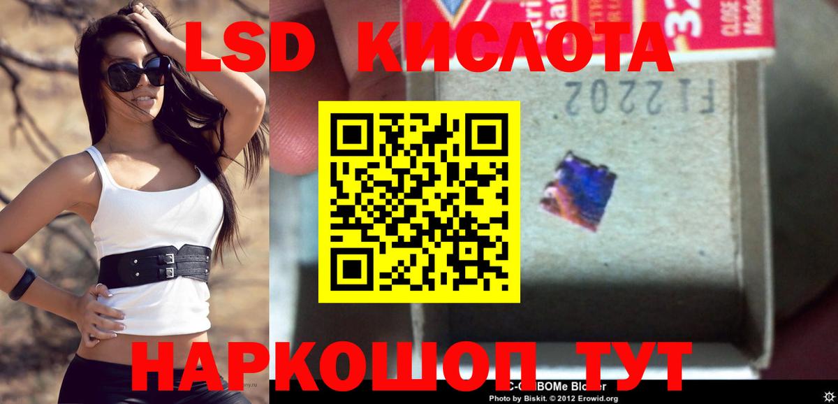 Лсд 25 экстази ecstasy Саратов