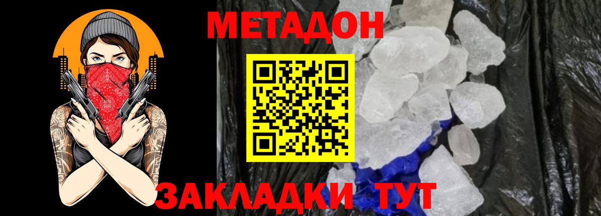 МЕТАДОН белоснежный  Метадон VHQ  Саратов  Вход с VPN 