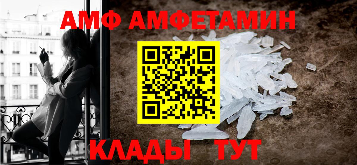 Метамфетамин  Вход с VPN  Саратов  МЕТАМФЕТАМИН Декстрометамфетамин 99.9% 