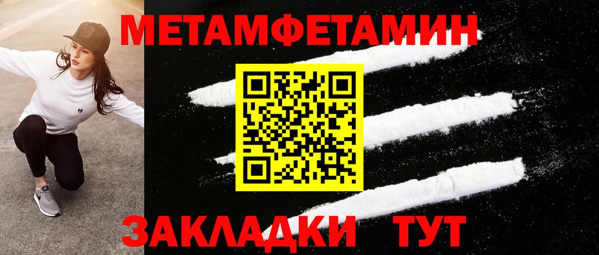 Метамфетамин Декстрометамфетамин 99.9% Саратов