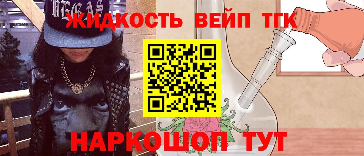 ТГК гашишное масло  Вход с VPN  Саратов 