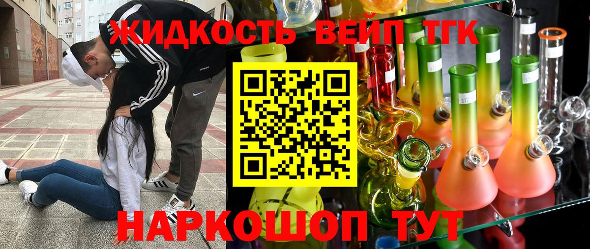 ТГК Wax Саратов