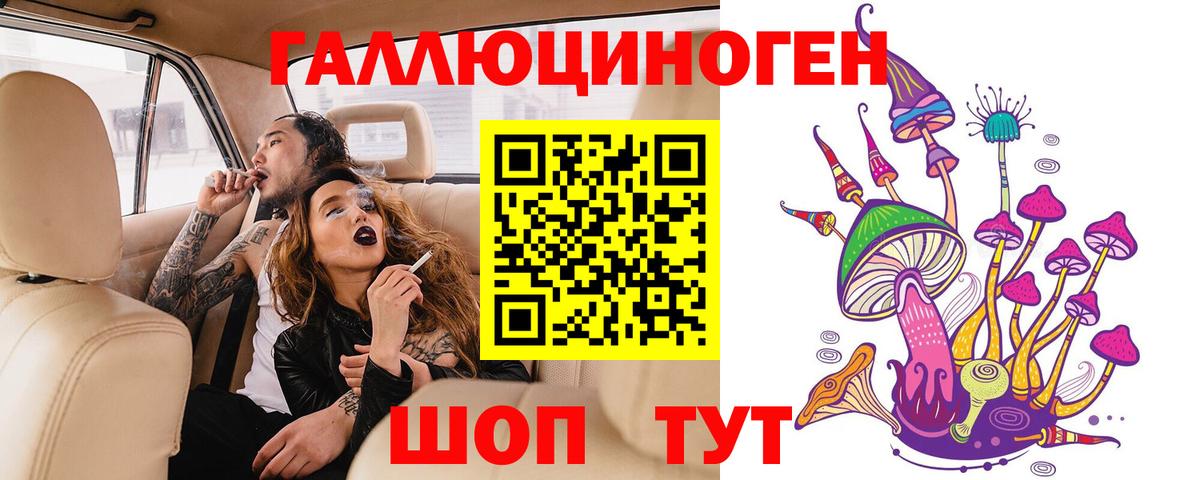 Галлюциногенные грибы прущие грибы Саратов